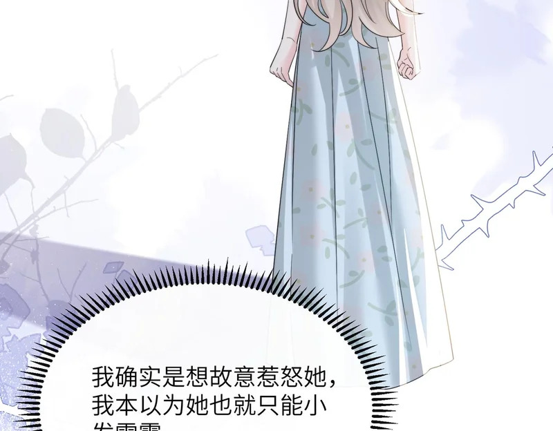 第85 金主探班 第70页
