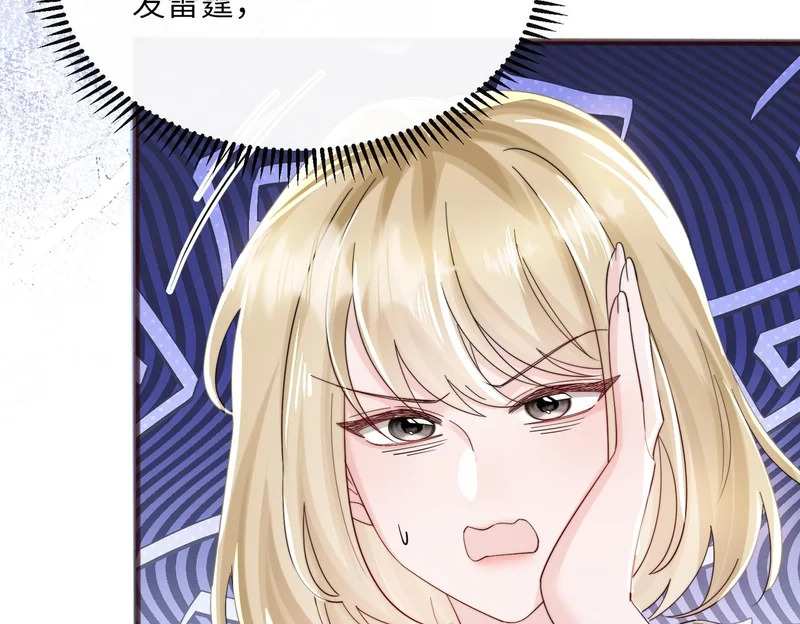 第85 金主探班 第71页