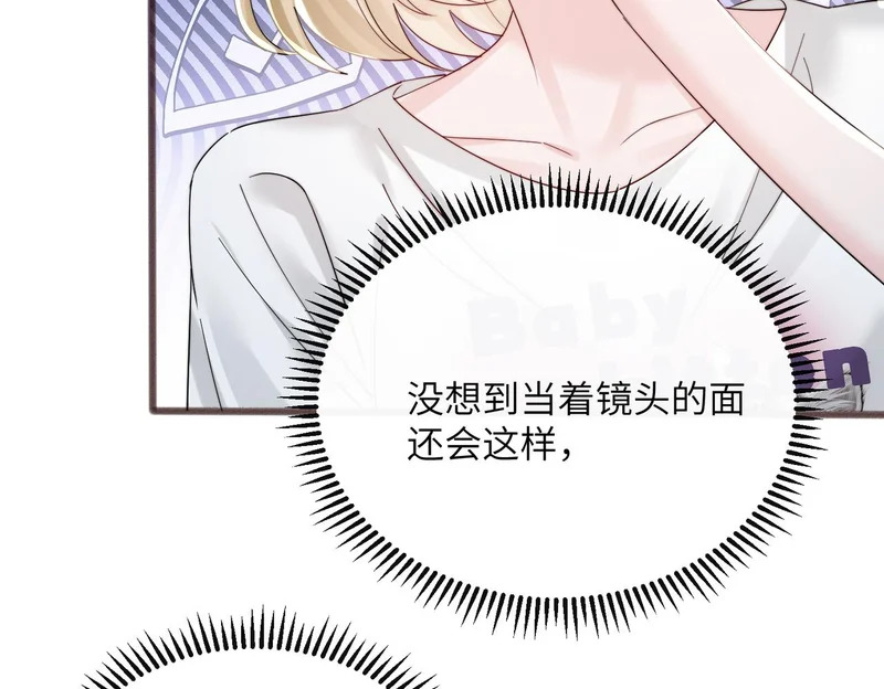 第85 金主探班 第72页
