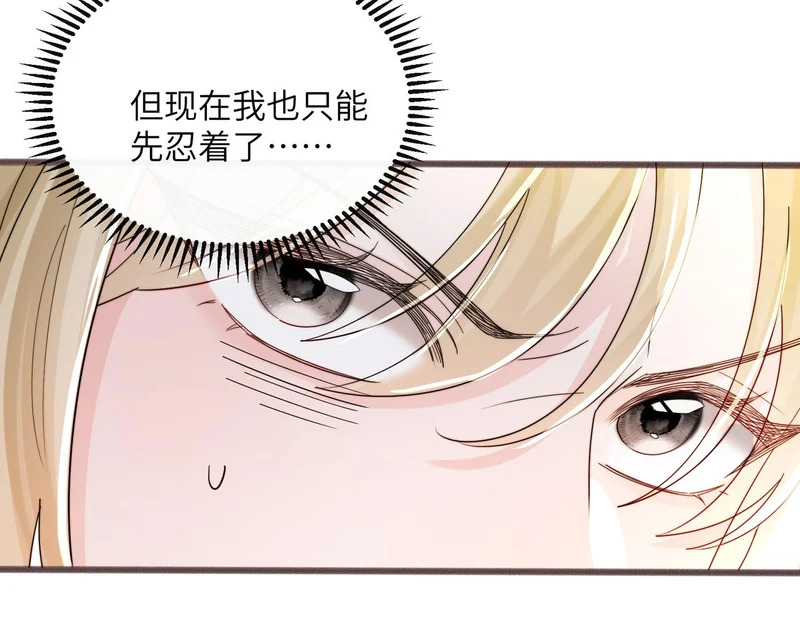 第85 金主探班 第73页