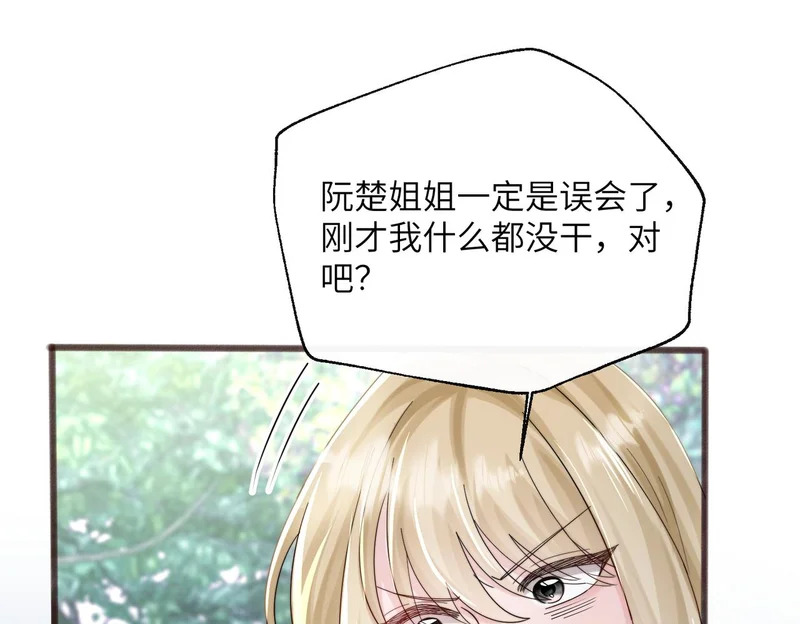 第85 金主探班 第74页