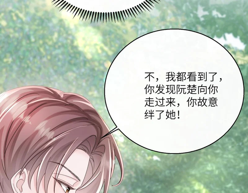 第85 金主探班 第76页