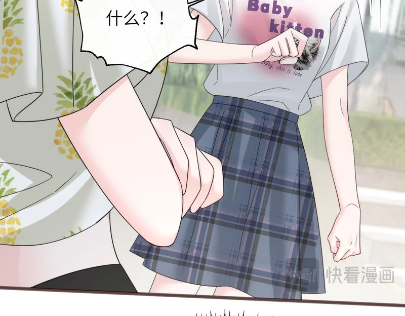 第85 金主探班 第78页