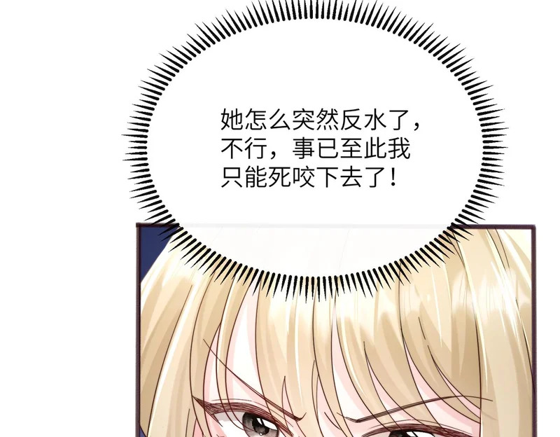 第85 金主探班 第79页