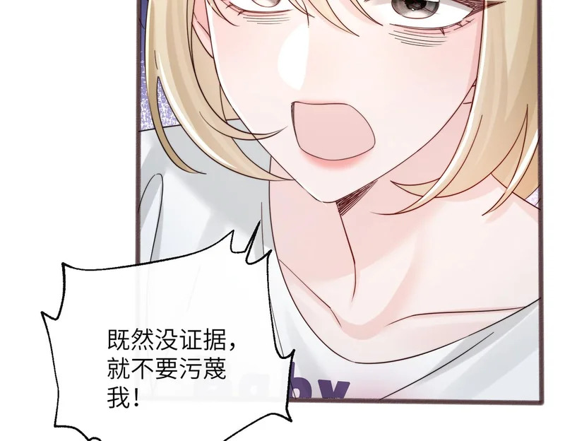 第85 金主探班 第80页