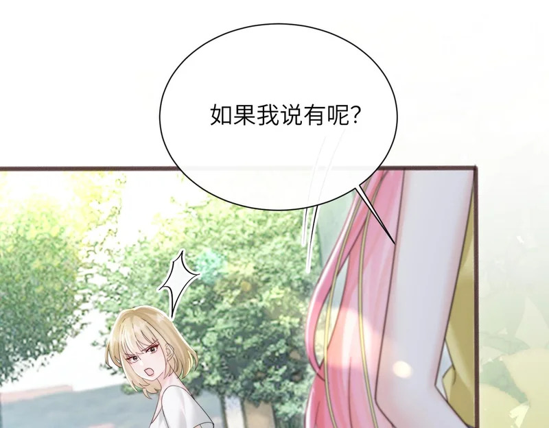 第85 金主探班 第82页