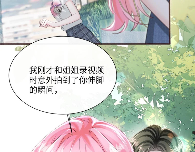 第85 金主探班 第83页