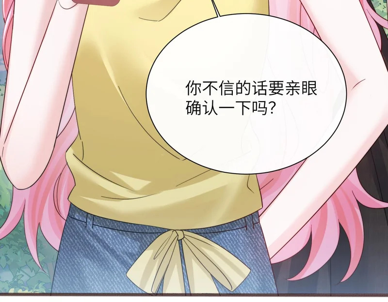 第85 金主探班 第85页