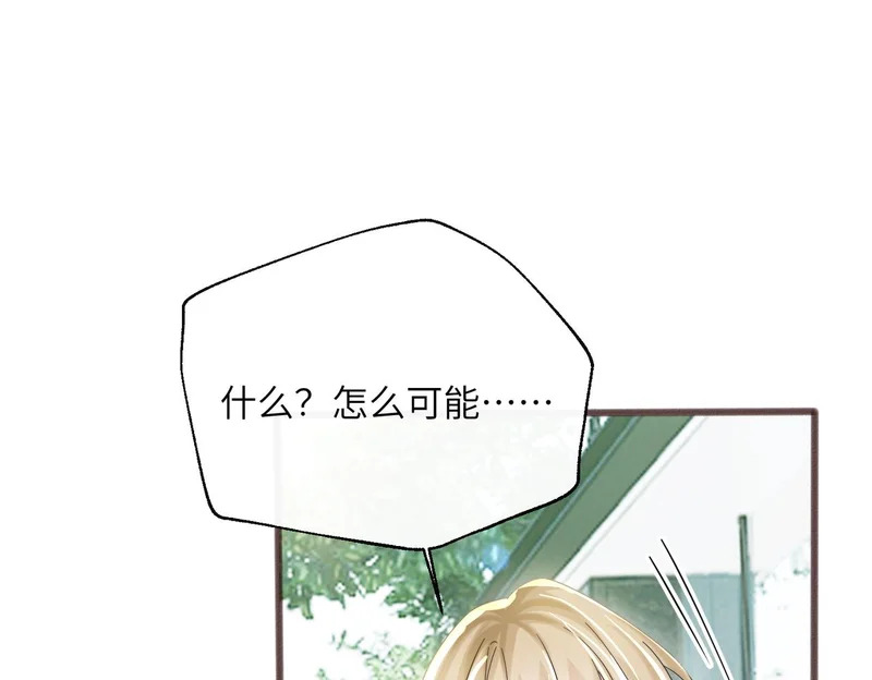 第85 金主探班 第86页