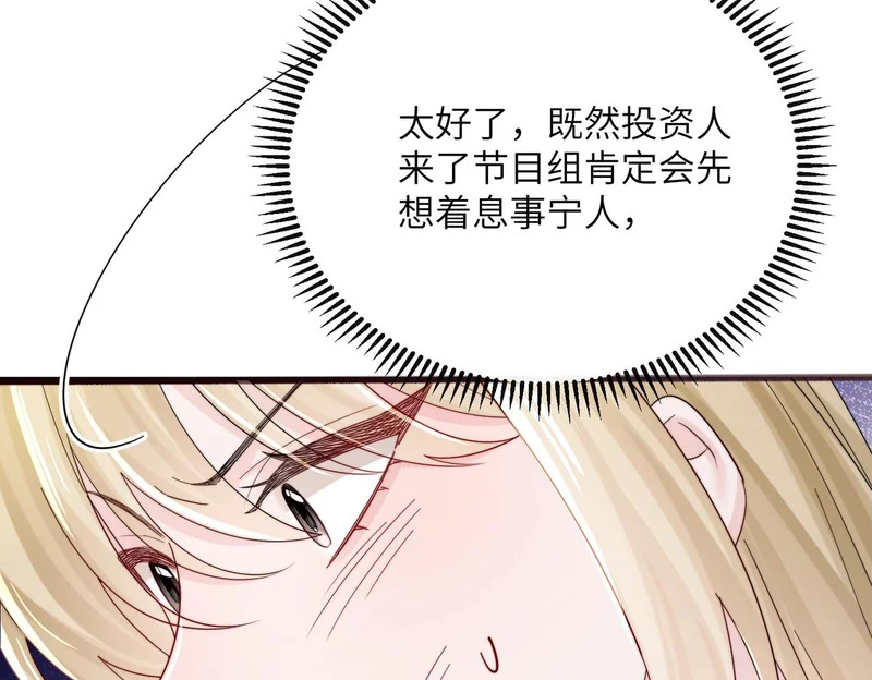 第85 金主探班 第90页