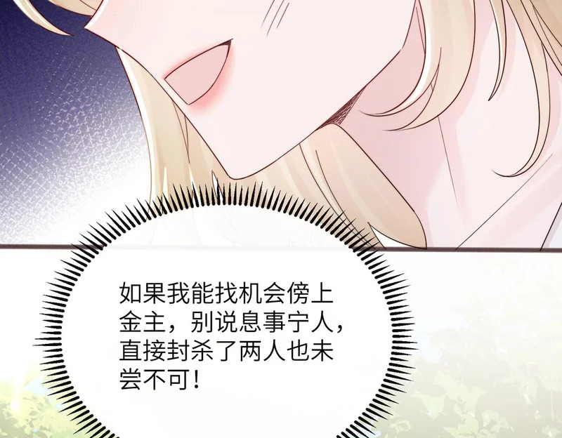 第85 金主探班 第91页