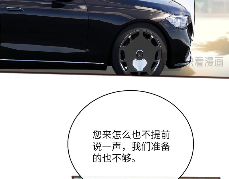 第85 金主探班 第94页