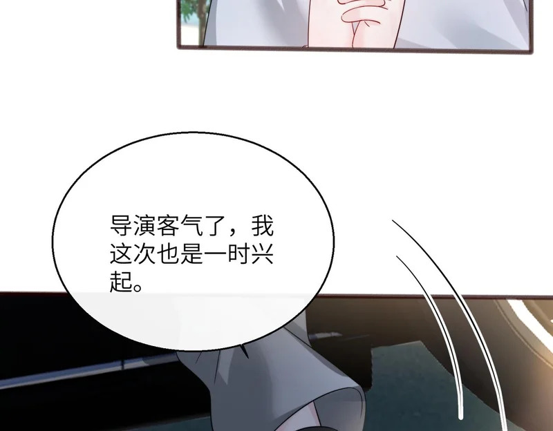 第85 金主探班 第96页