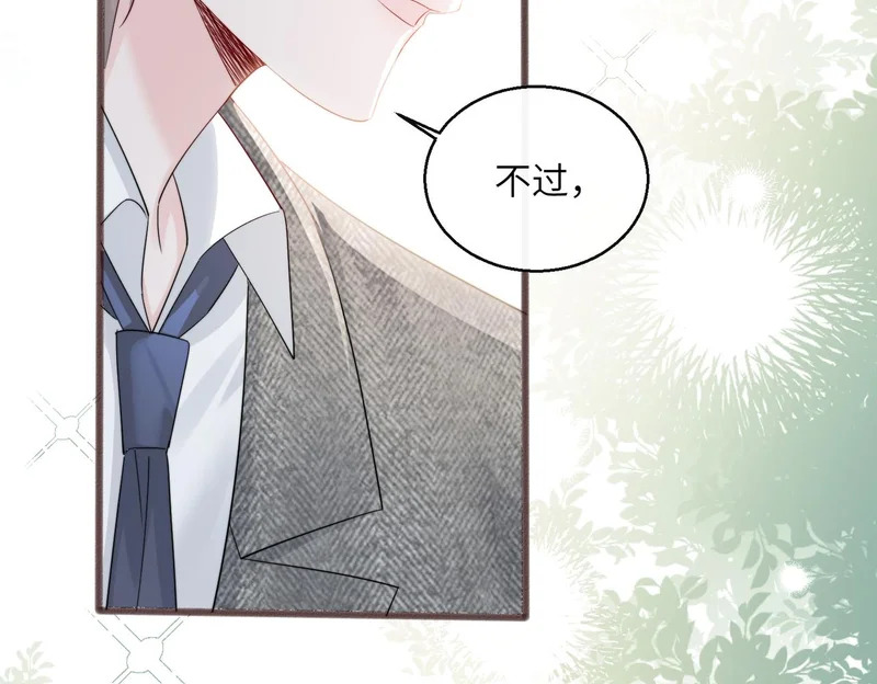 第85 金主探班 第98页