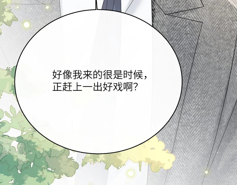 第85 金主探班 第101页