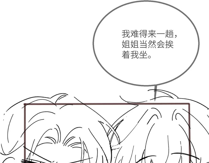 第85 金主探班 第107页