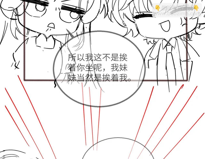 第85 金主探班 第108页