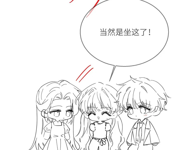 第85 金主探班 第113页