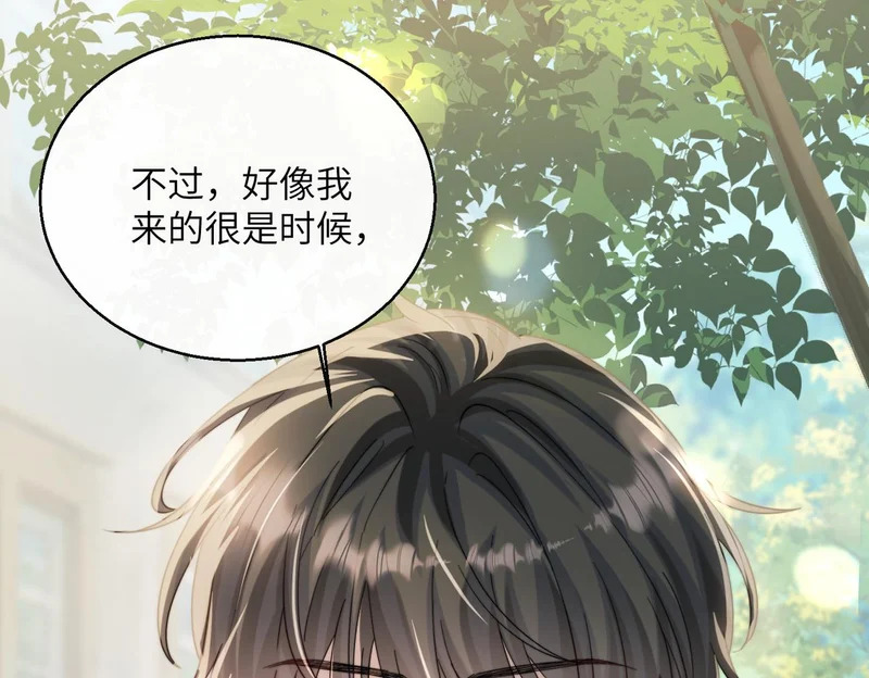 第86话 想你了 第4页