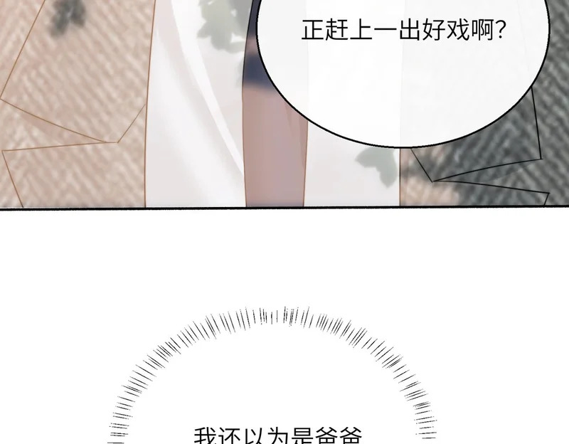 第86话 想你了 第6页