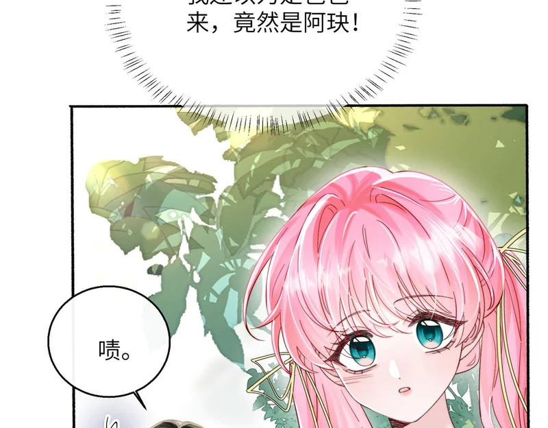 第86话 想你了 第7页