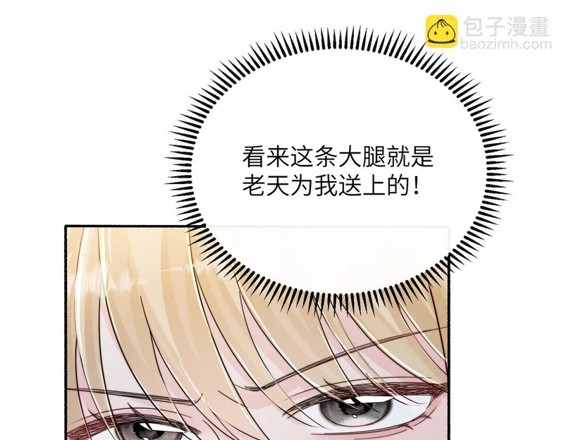 第86话 想你了 第11页
