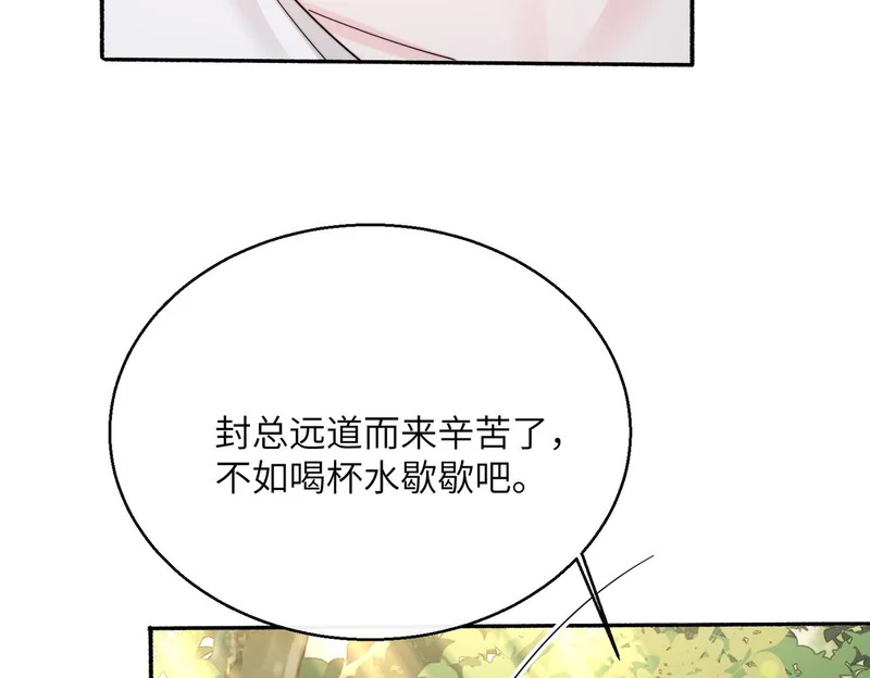 第86话 想你了 第13页