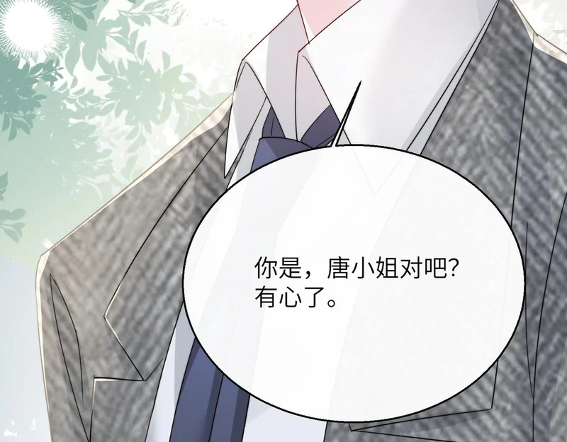 第86话 想你了 第17页