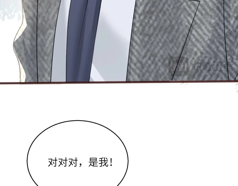 第86话 想你了 第18页