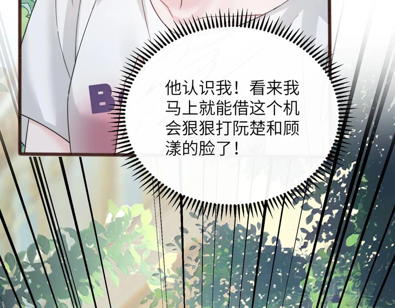 第86话 想你了 第20页