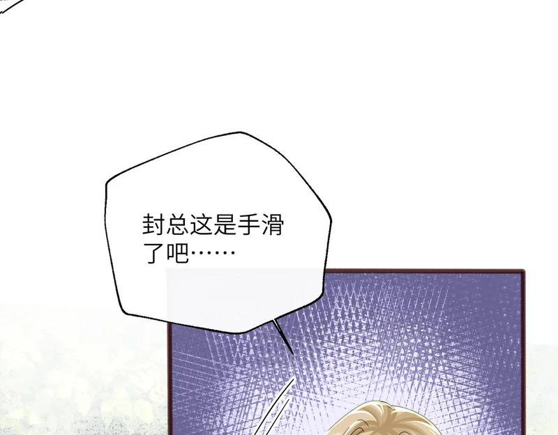 第86话 想你了 第24页
