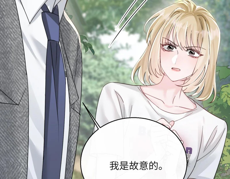 第86话 想你了 第27页