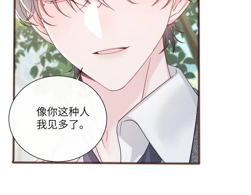 第86话 想你了 第31页