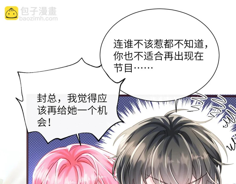 第86话 想你了 第32页