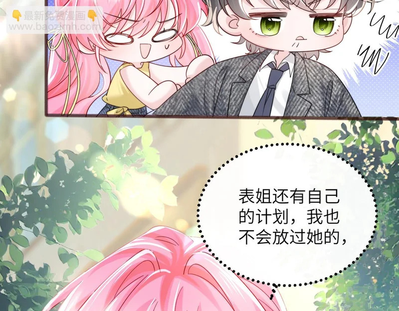 第86话 想你了 第33页