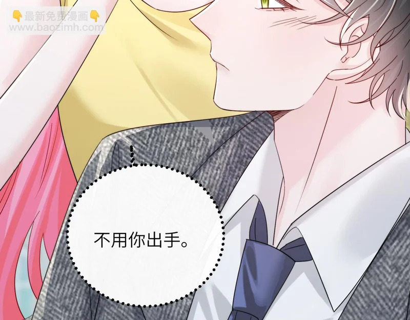 第86话 想你了 第35页