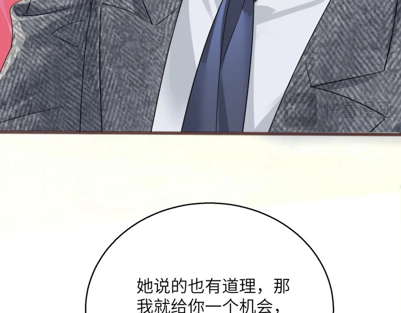 第86话 想你了 第36页
