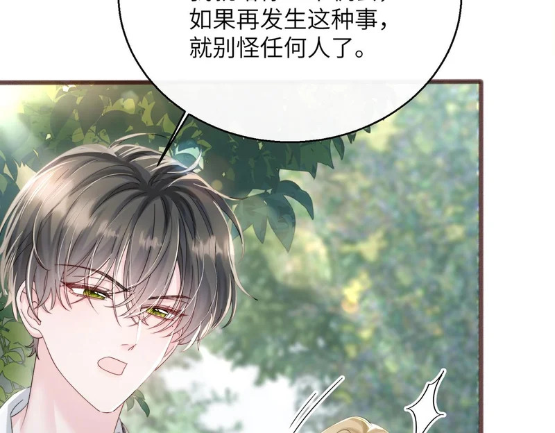 第86话 想你了 第37页