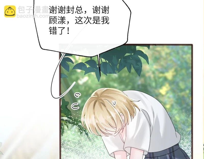 第86话 想你了 第39页