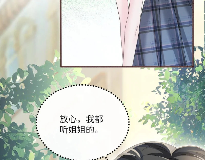 第86话 想你了 第40页