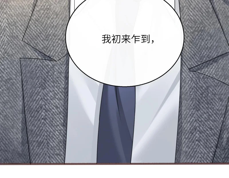 第86话 想你了 第45页