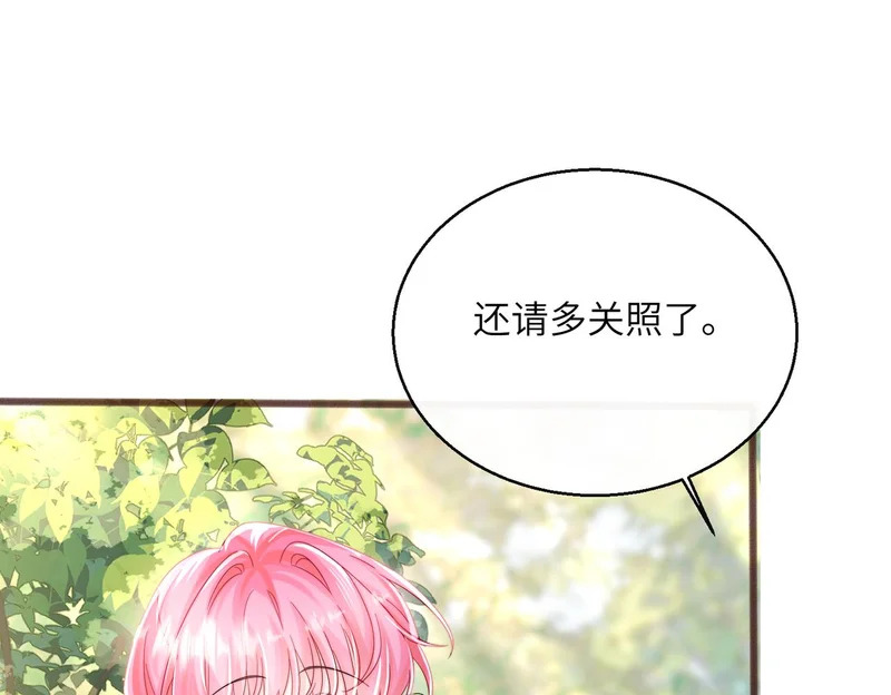 第86话 想你了 第46页