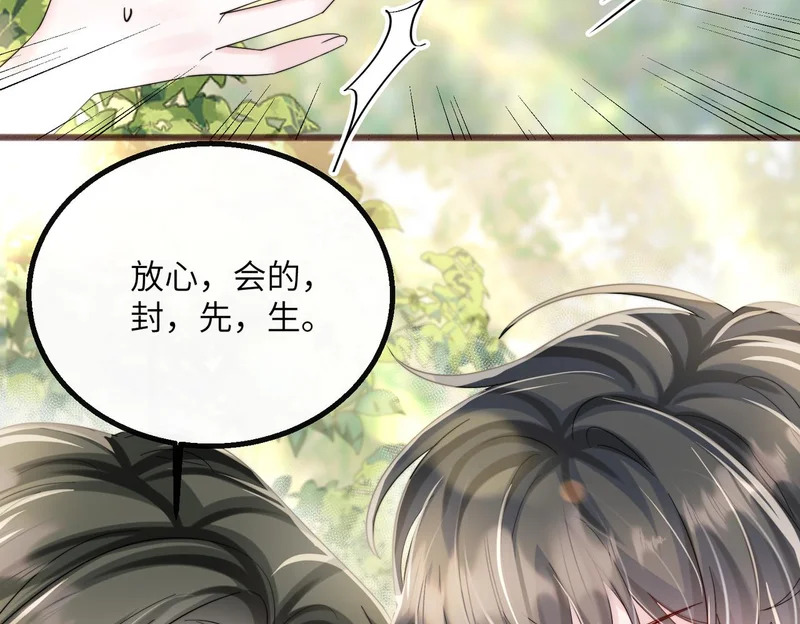 第86话 想你了 第49页