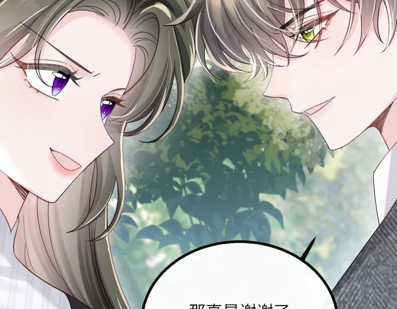 第86话 想你了 第50页