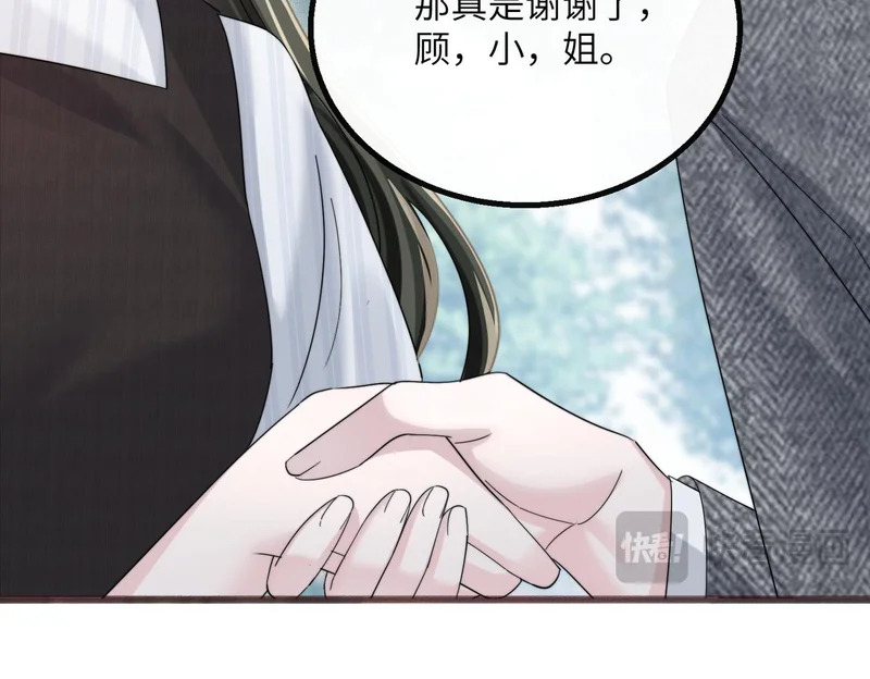 第86话 想你了 第51页