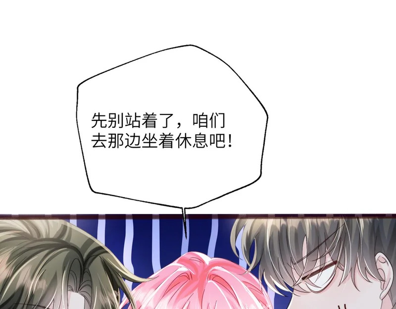 第86话 想你了 第52页