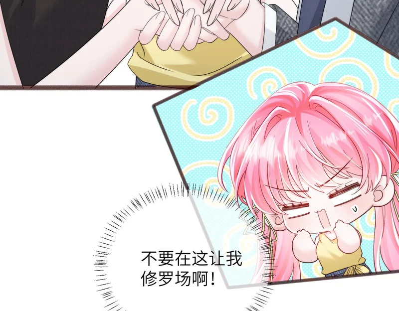 第86话 想你了 第54页