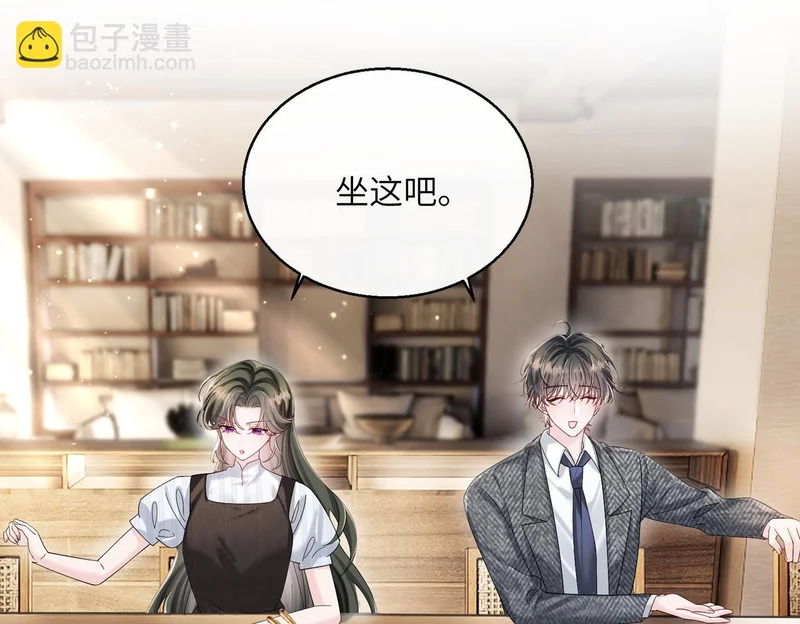 第86话 想你了 第56页