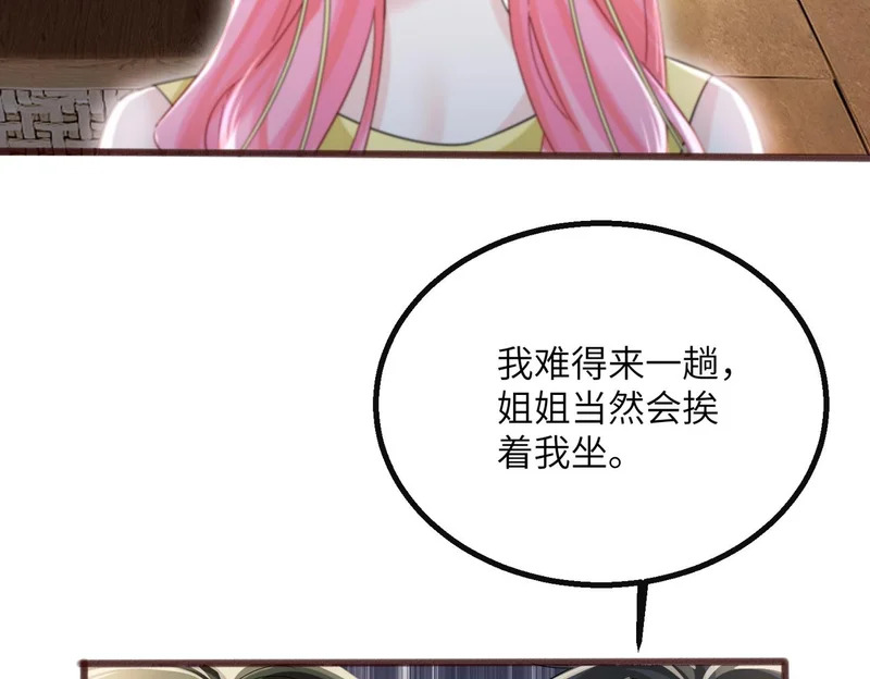 第86话 想你了 第58页
