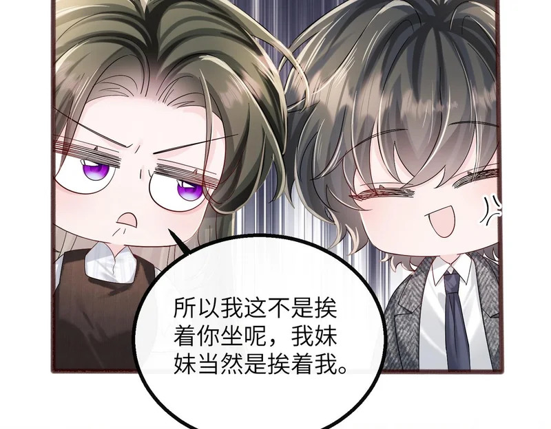 第86话 想你了 第59页